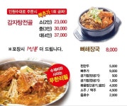 통큰감자탕