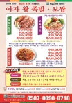 아자왕족발