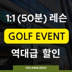 성호준골프아카데미