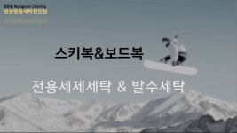 정성세탁소