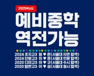 역전가능 국어논술 전문학원