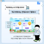 셀파우등생교실&서일영어 대림쌍용점