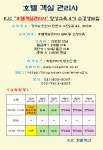 케이제이씨에이치알시스템