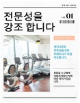 피티시즌