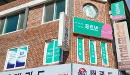 푸르넷공부방 창신점