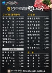 영주축협한우프라자 풍기점