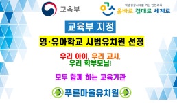 푸른마을유치원