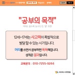 아이픽수학학원