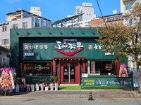 도야짬뽕 태화강 국가정원점