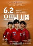 오즈태권도1관