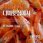 다미횟집 2호점