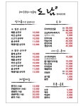 도남 평화광장점