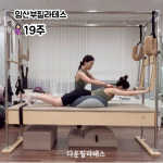 다운필라테스