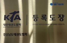 진해비전태권도