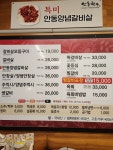 안동한우