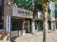 곰바이크