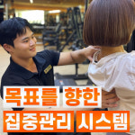 브로피트니스 금천점 PT헬스