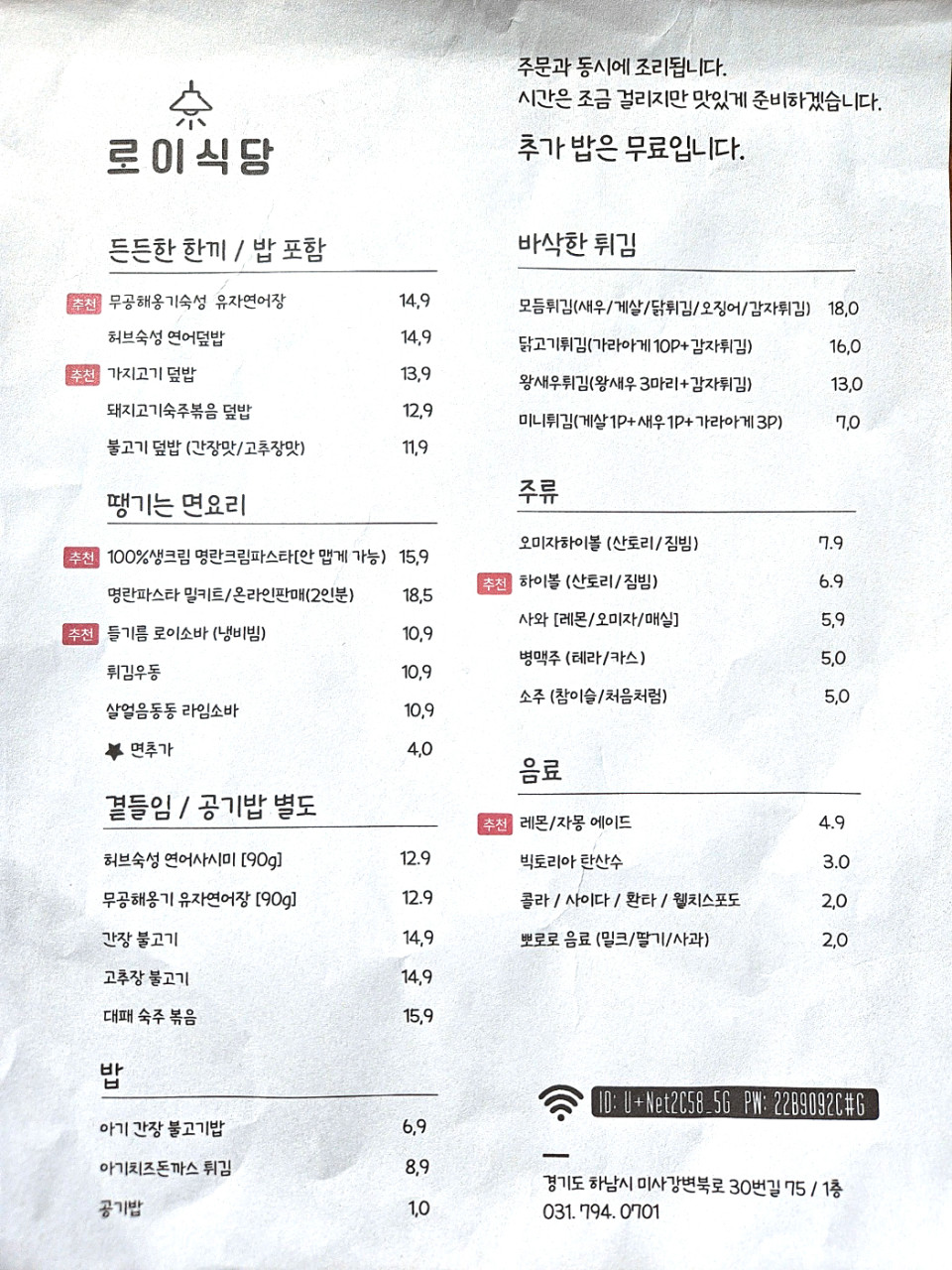 하남식당 이미지