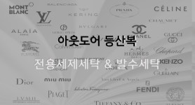 정성세탁소
