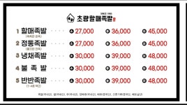 초량할매족발