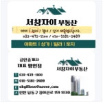 서창자이부동산공인중개사사무소
