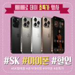 SK텔레콤 ACT대리점 연천태풍점