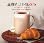 파리바게뜨 원주무실세영