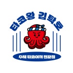 1983 도넛 & 타코왕김탁호