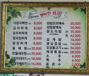 여러분의행복한밥상