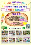 푸른마을유치원