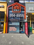 센터광장공인중개사사무소