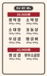 불막열삼 충북금왕점