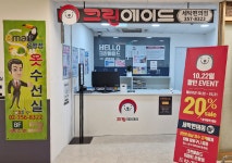 크린에이드 이마트은평점