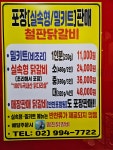 명진닭갈비 한식뷔페