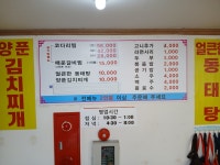 오케이찜마을