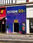 한경공인중개사사무소