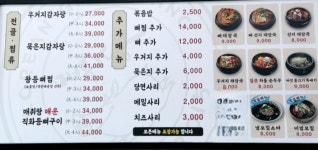매취랑 공단2호점