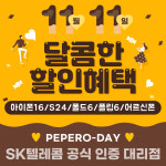 SK텔레콤 ACT대리점 구성본점
