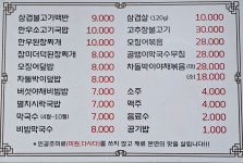 신가네집밥