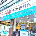 무극안경 대구중리점
