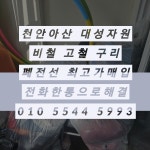대성자원