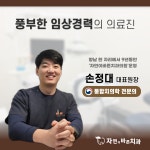 자연이바른치과의원