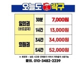 오늘도탁구 수유점
