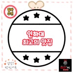 베스트피씨카페 인하점