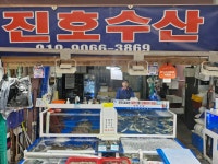 진호수산