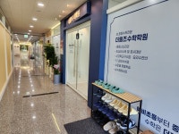 더필즈수학학원