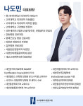 서초방배마디튼튼의원