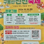 송야