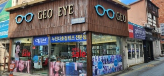 지오안경 항남점