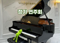 위드피아노 산본점